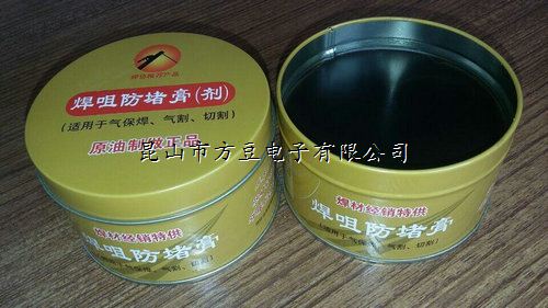 焊接防堵膏(防堵劑)